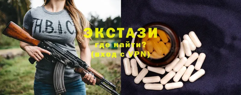 сколько стоит  Ахтубинск  Экстази 99% 